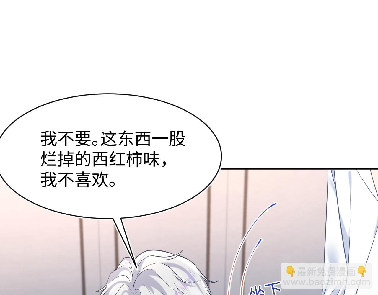 第200话  诱人的小吸血鬼(1/3)-第202话