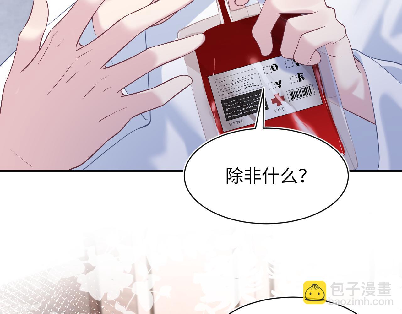 第200话  诱人的小吸血鬼(1/3)-第202话