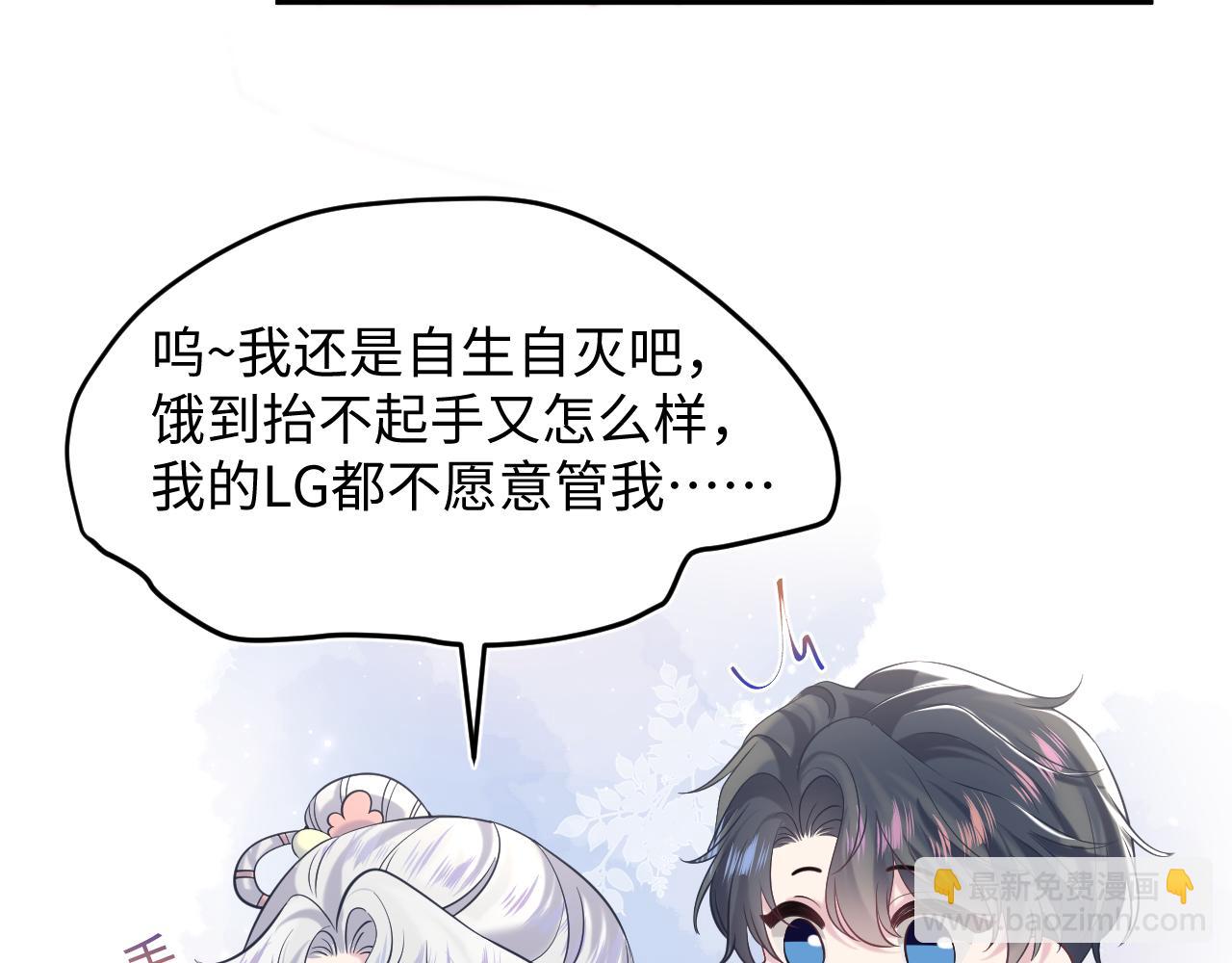 第200话  诱人的小吸血鬼(1/3)-第202话
