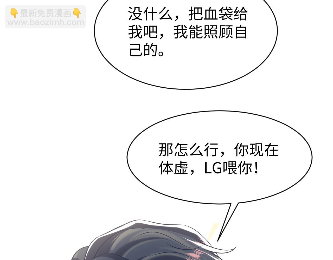 第200话  诱人的小吸血鬼(1/3)-第202话