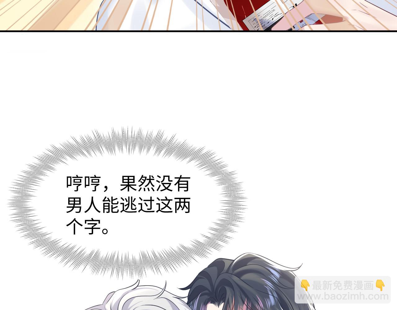 第200话  诱人的小吸血鬼(1/3)-第202话