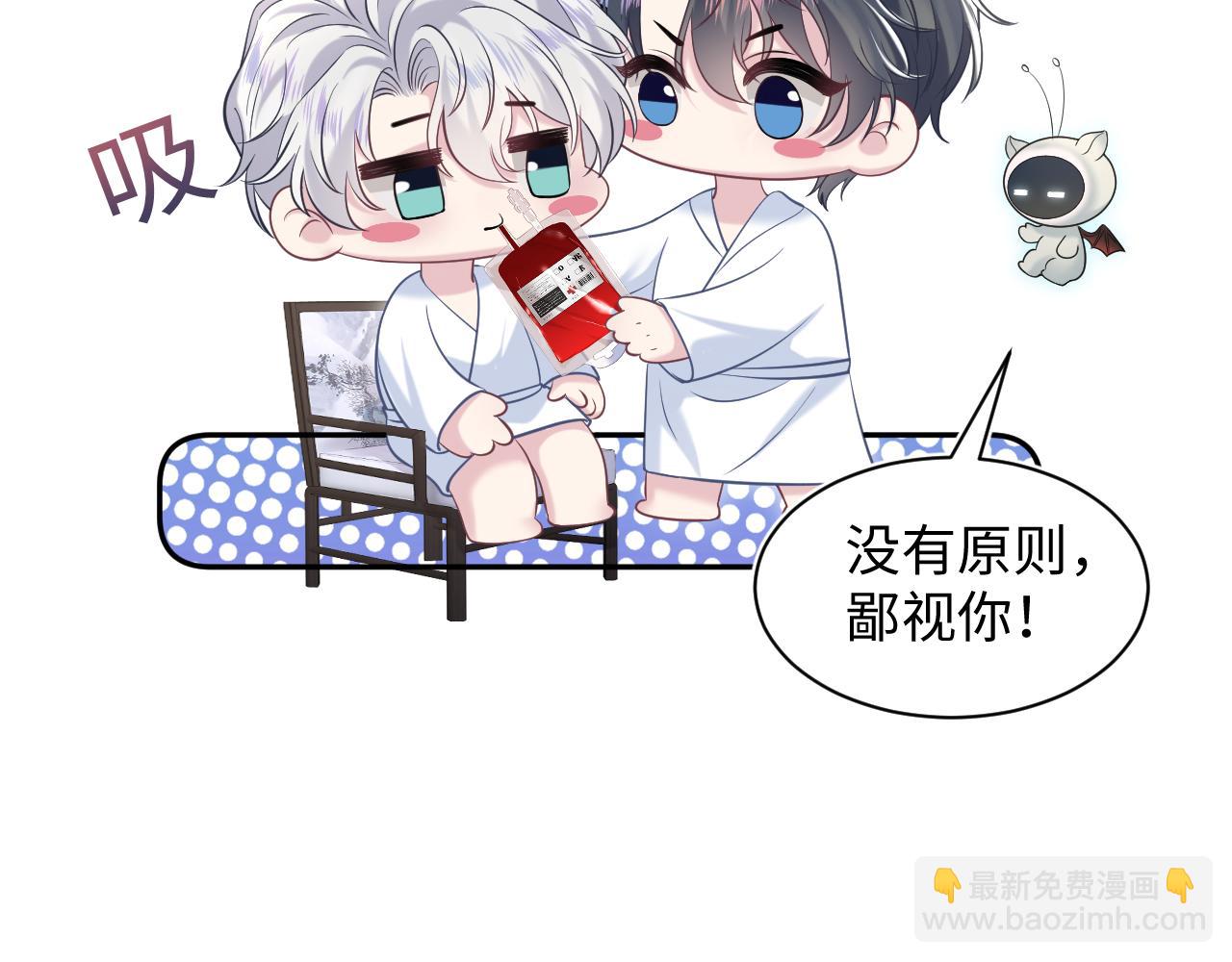 第200话  诱人的小吸血鬼(1/3)-第202话