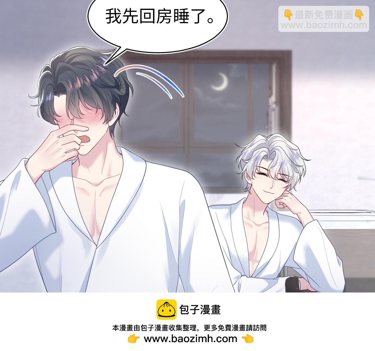 第200话  诱人的小吸血鬼(1/3)-第202话