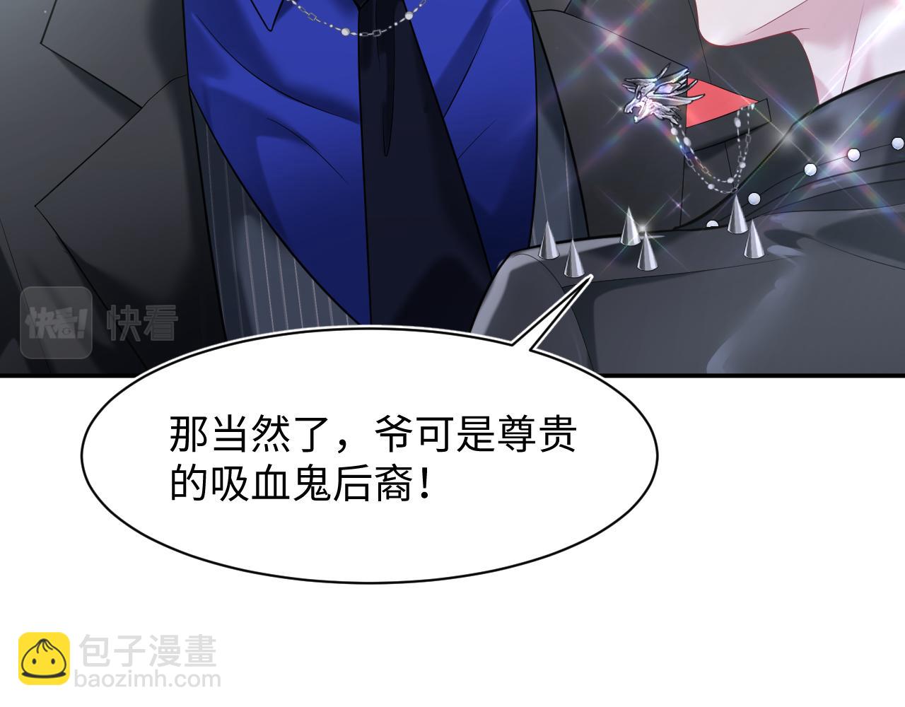 202话 来自绝美吸血鬼的诱惑(1/3)-第204话
