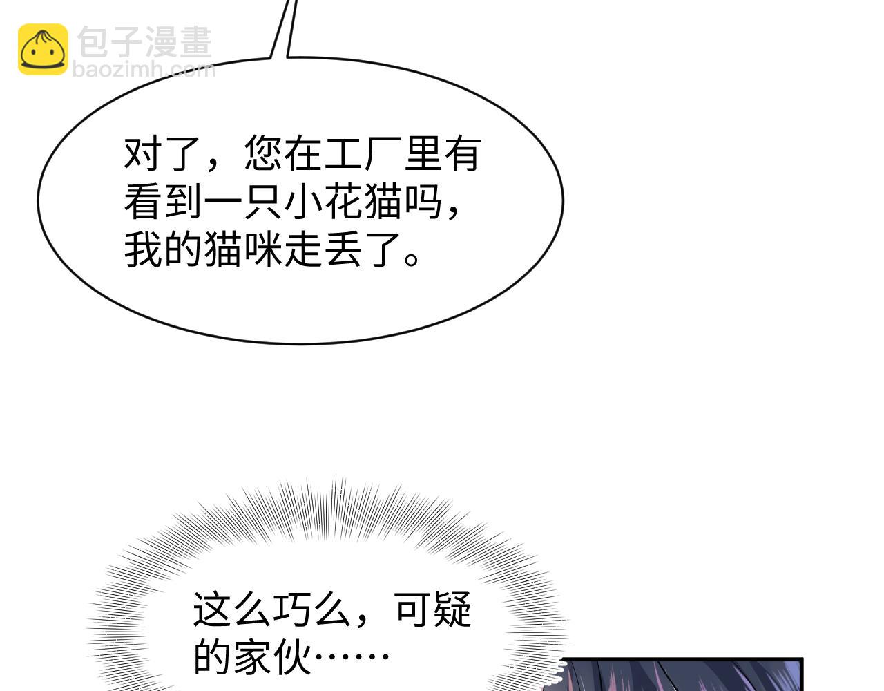 202话 来自绝美吸血鬼的诱惑(1/3)-第204话
