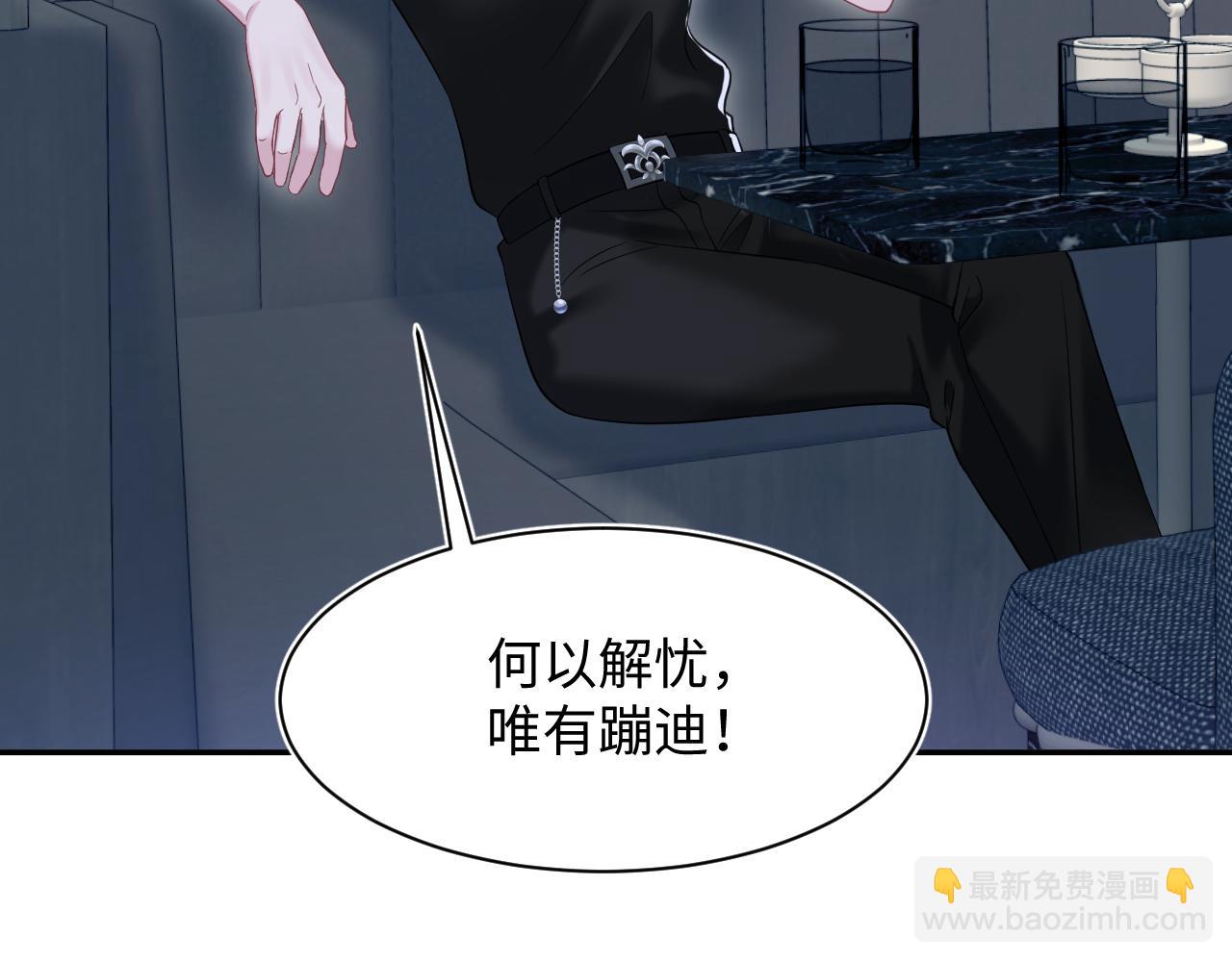 第204话 蹦迪收小弟(1/3)-第206话