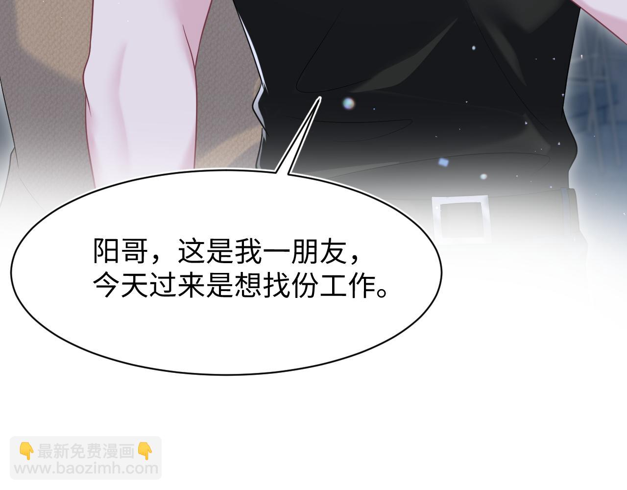 第204话 蹦迪收小弟(1/3)-第206话