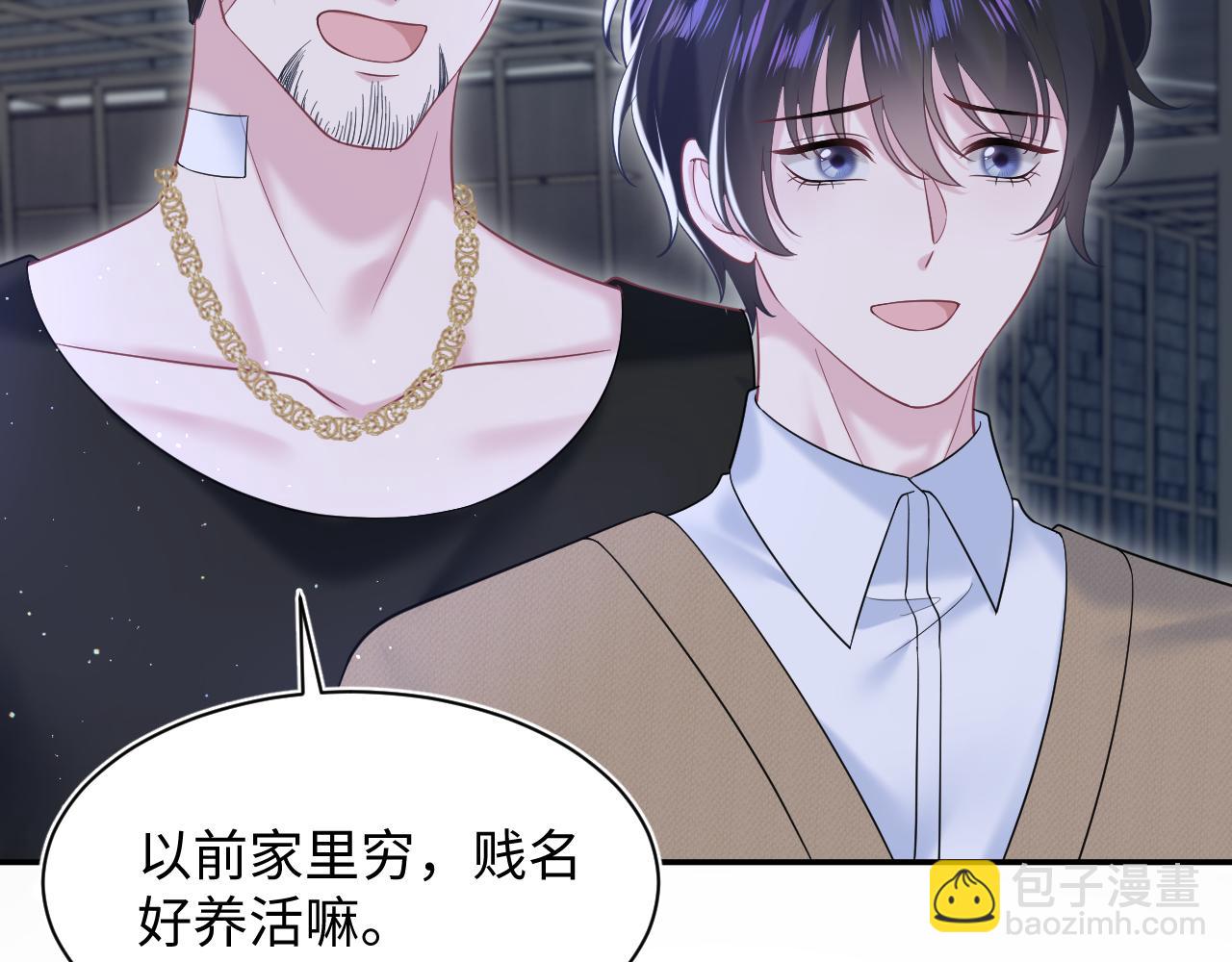 第204话 蹦迪收小弟(1/3)-第206话