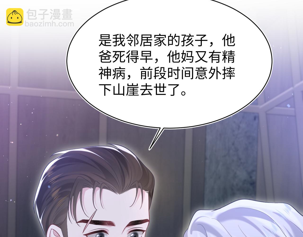 第204话 蹦迪收小弟(1/3)-第206话