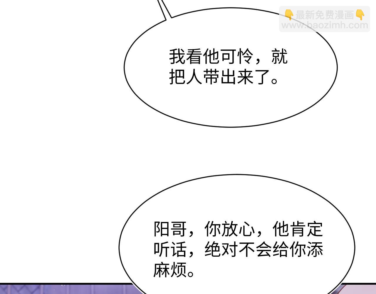 第204话 蹦迪收小弟(1/3)-第206话