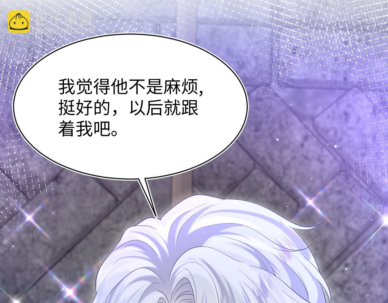第204话 蹦迪收小弟(1/3)-第206话