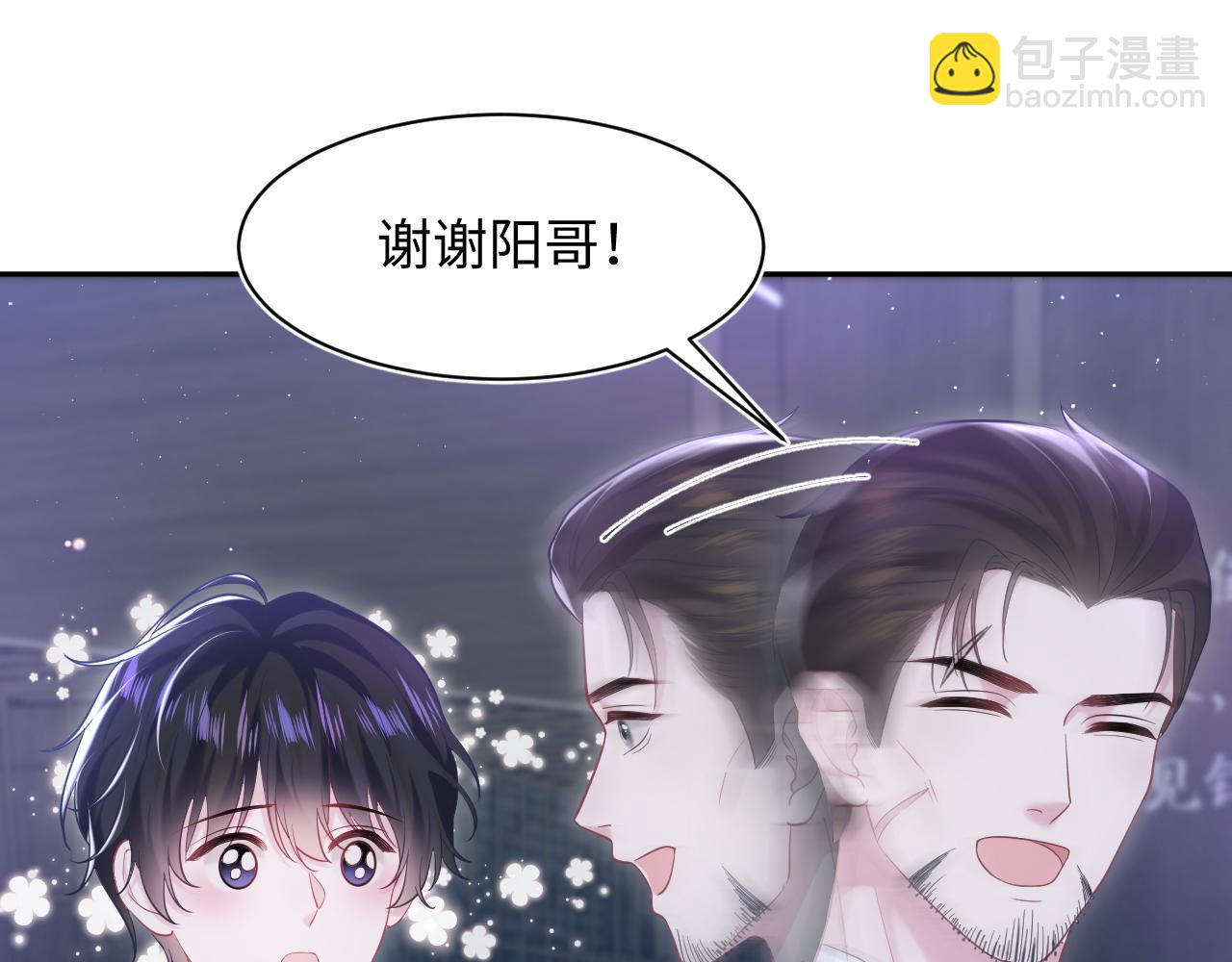 第204话 蹦迪收小弟(1/3)-第206话