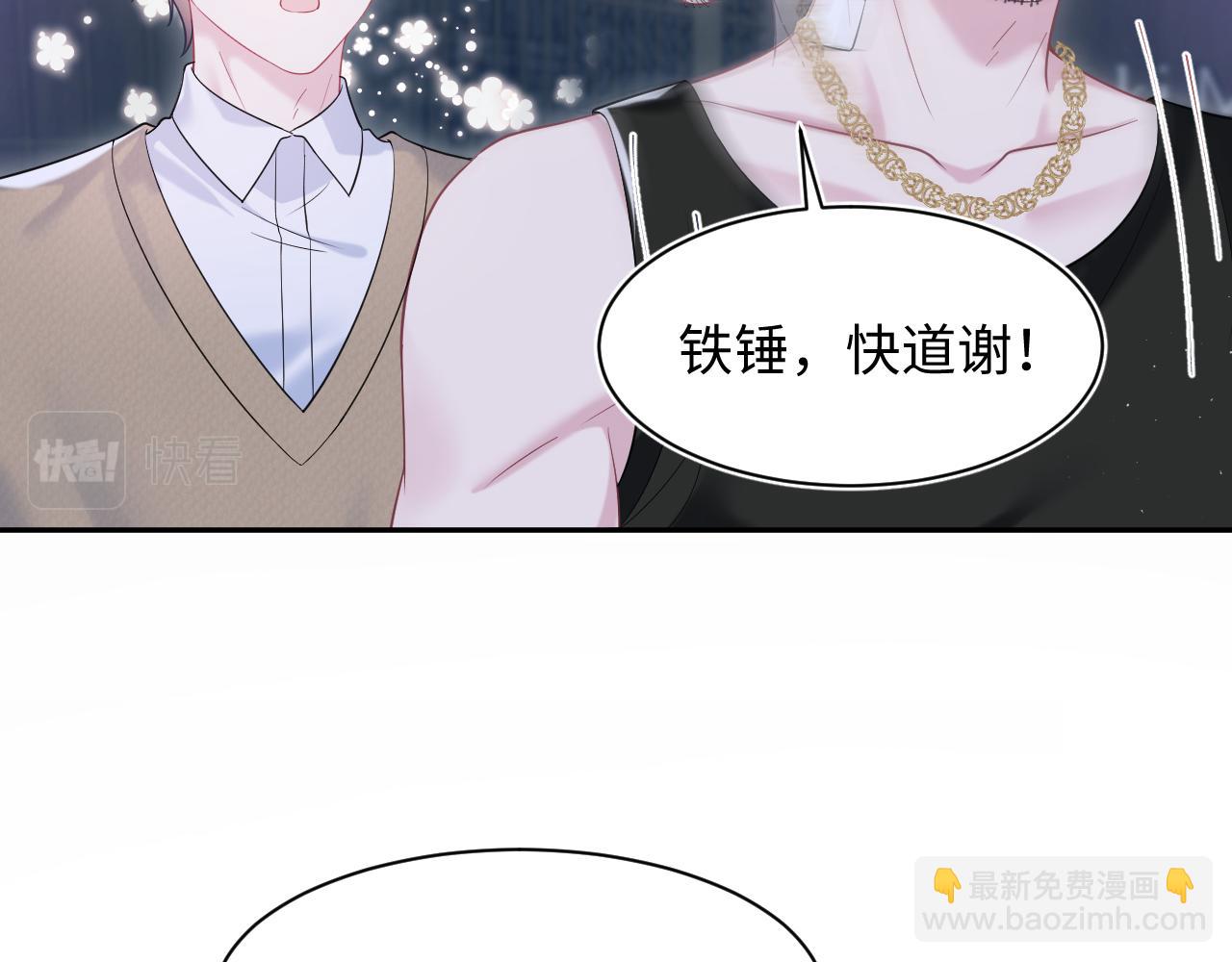 第204话 蹦迪收小弟(1/3)-第206话