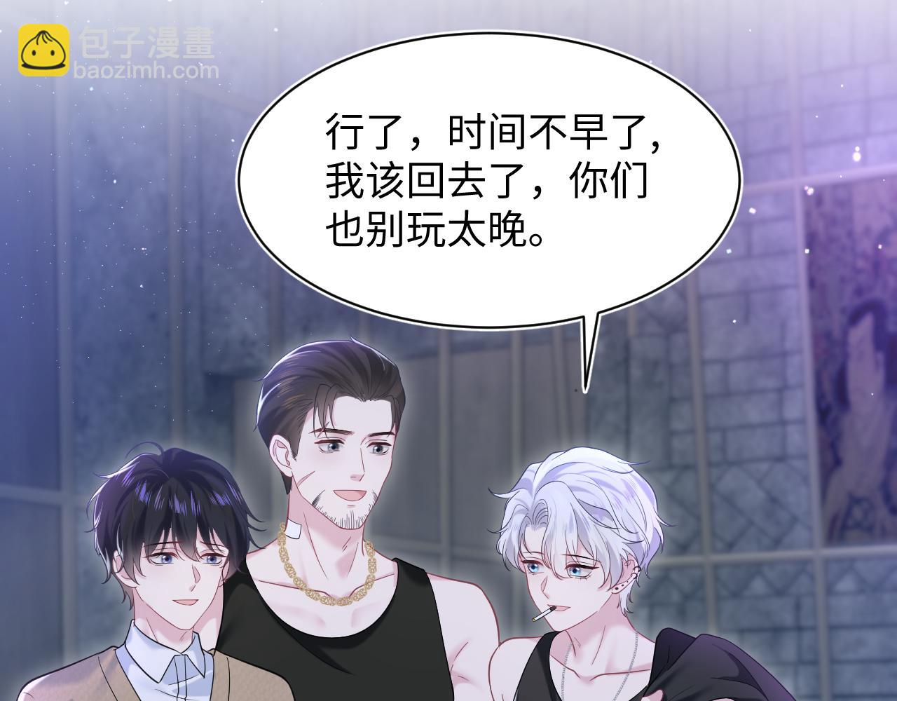 第204话 蹦迪收小弟(1/3)-第206话