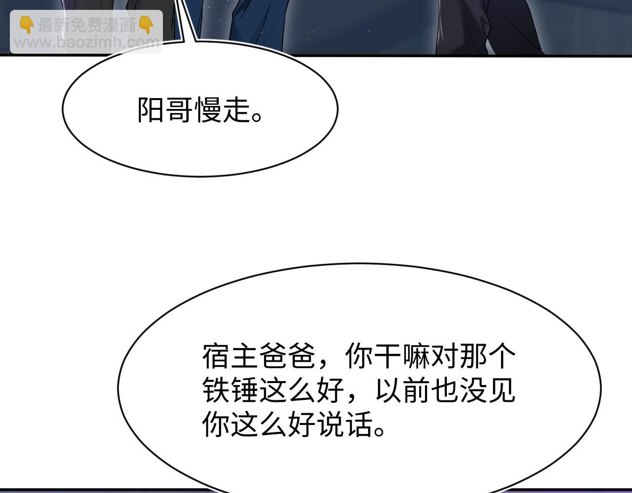 第204话 蹦迪收小弟(1/3)-第206话