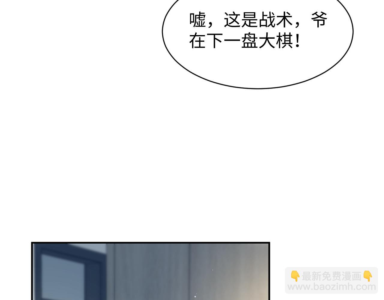 第206话 爱心便当(1/3)-第208话