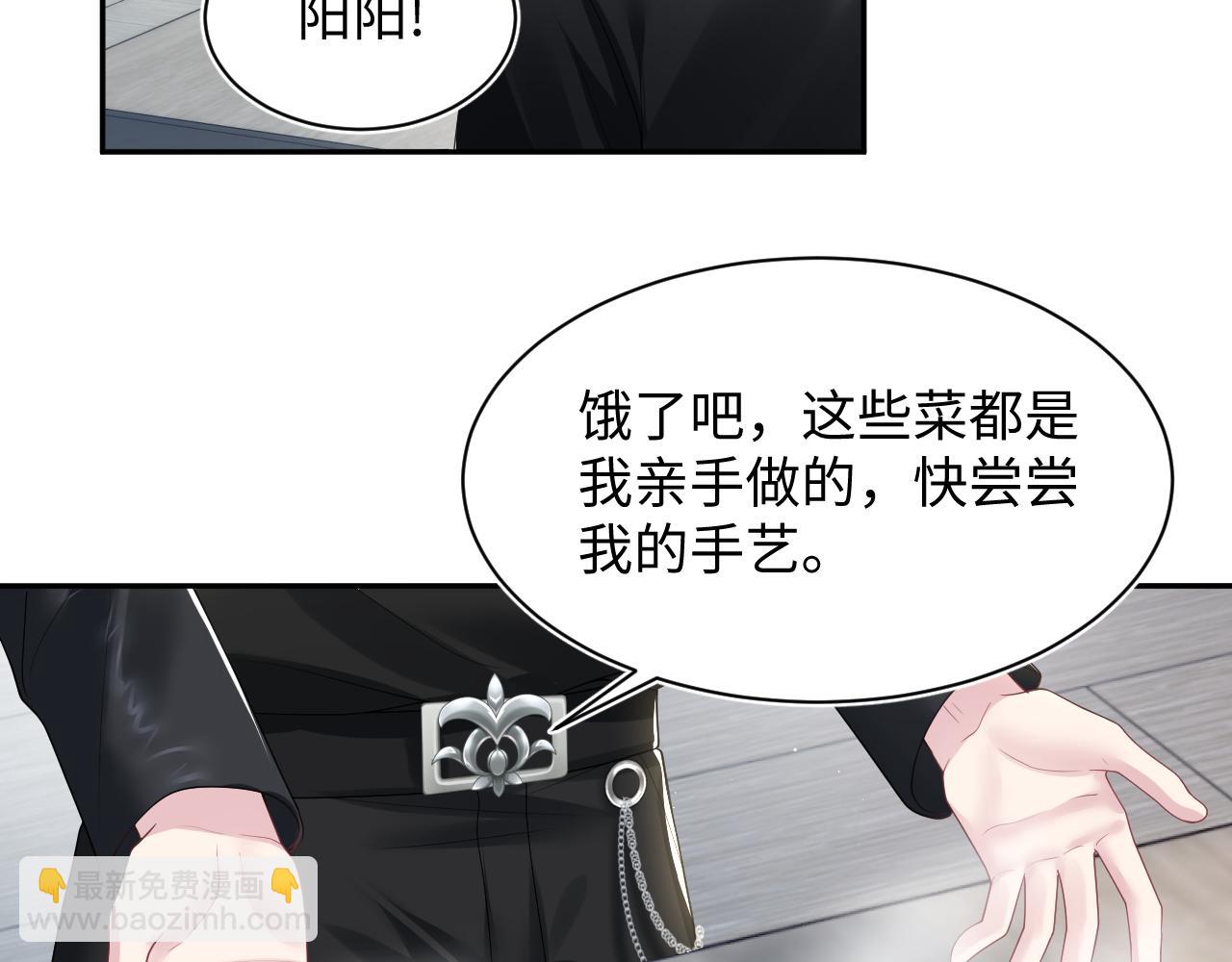 第206话 爱心便当(1/3)-第208话