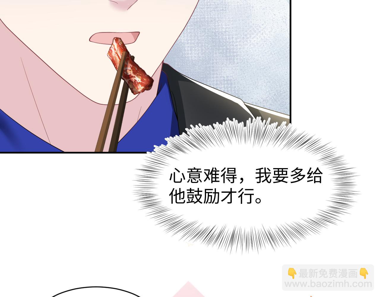 第206话 爱心便当(1/3)-第208话