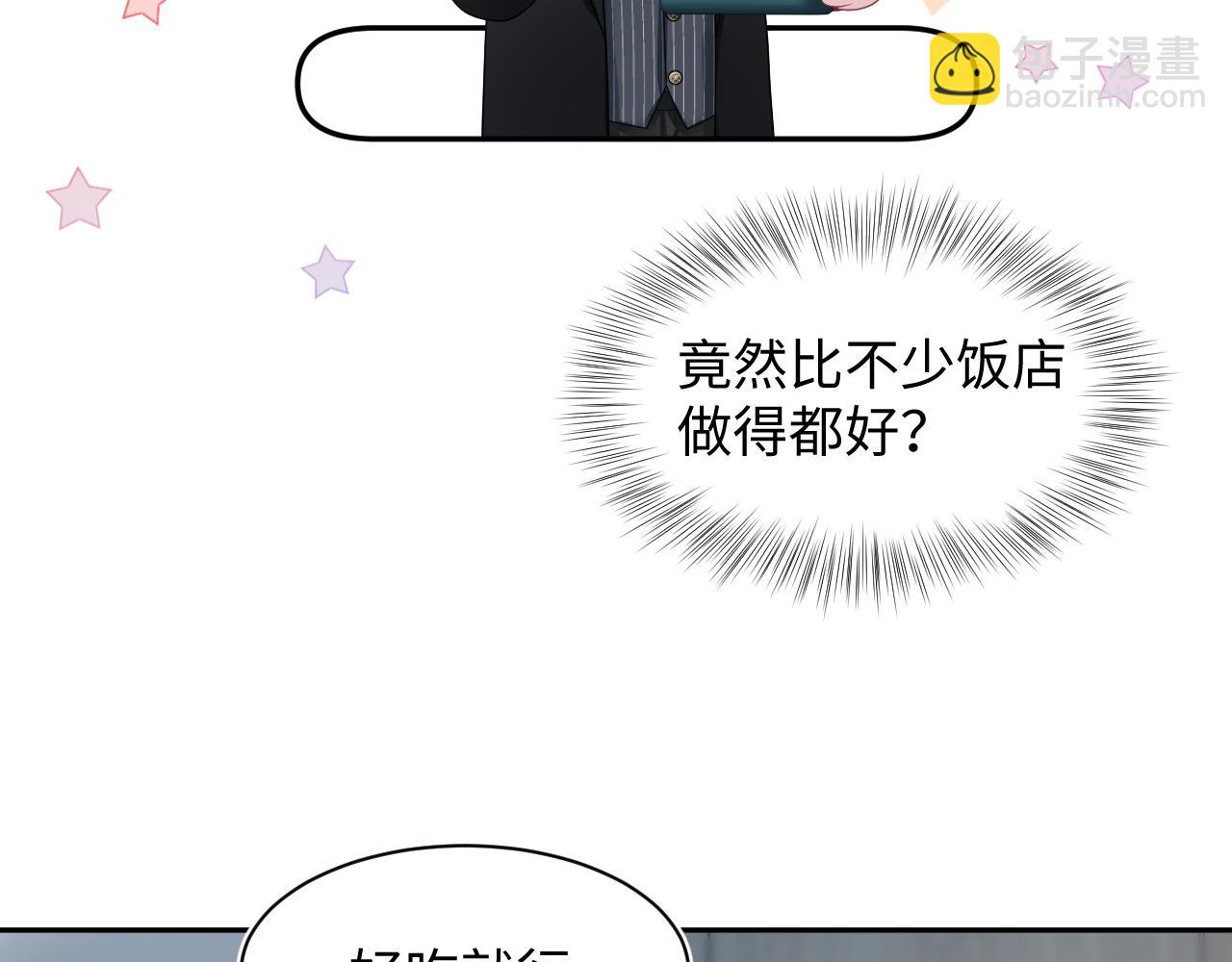 第206话 爱心便当(1/3)-第208话
