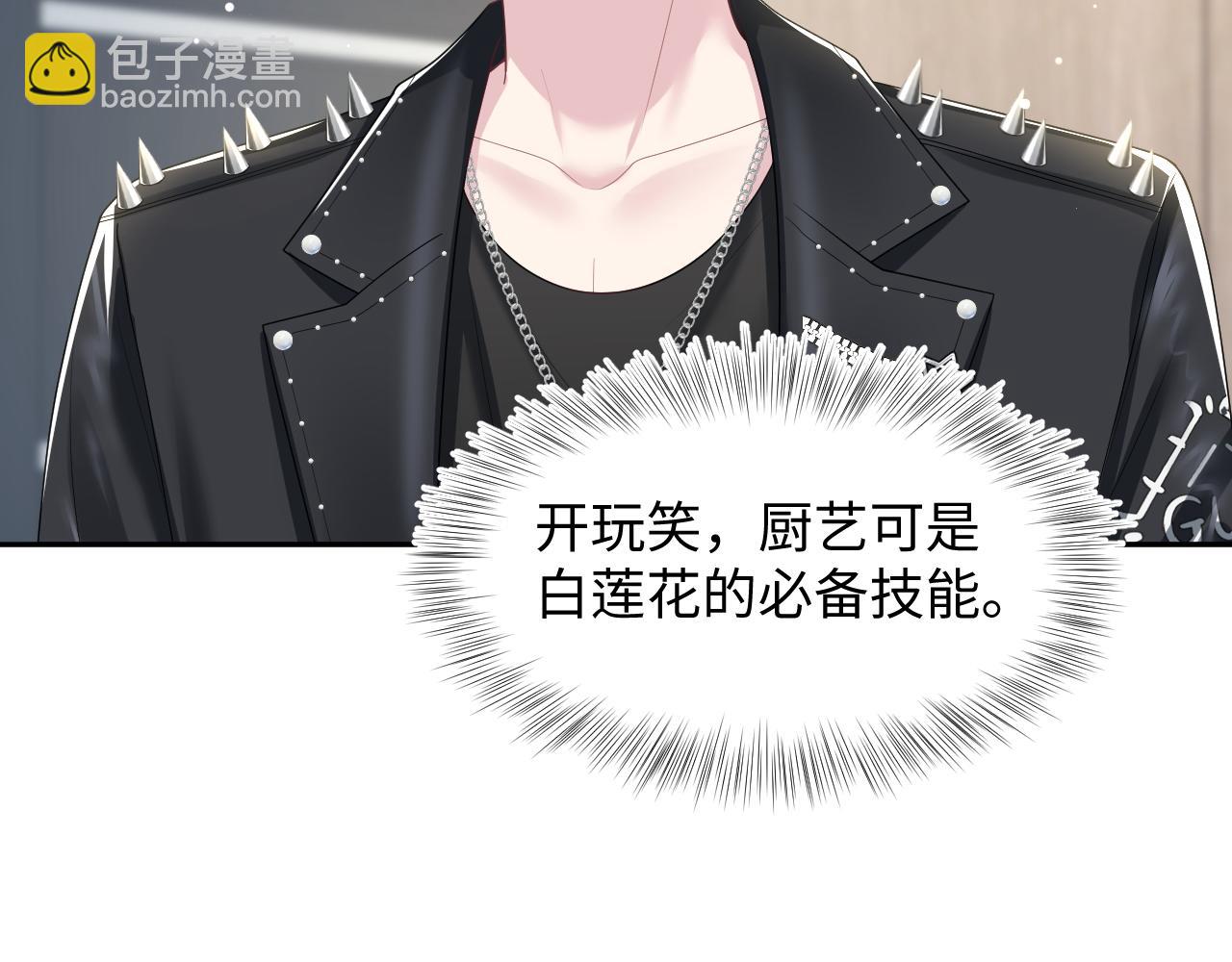 第206话 爱心便当(1/3)-第208话