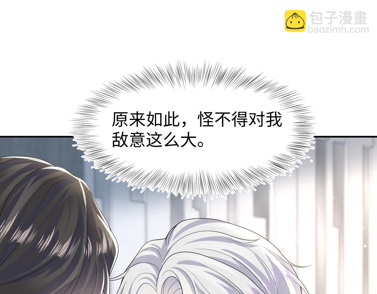 第206话 爱心便当(1/3)-第208话