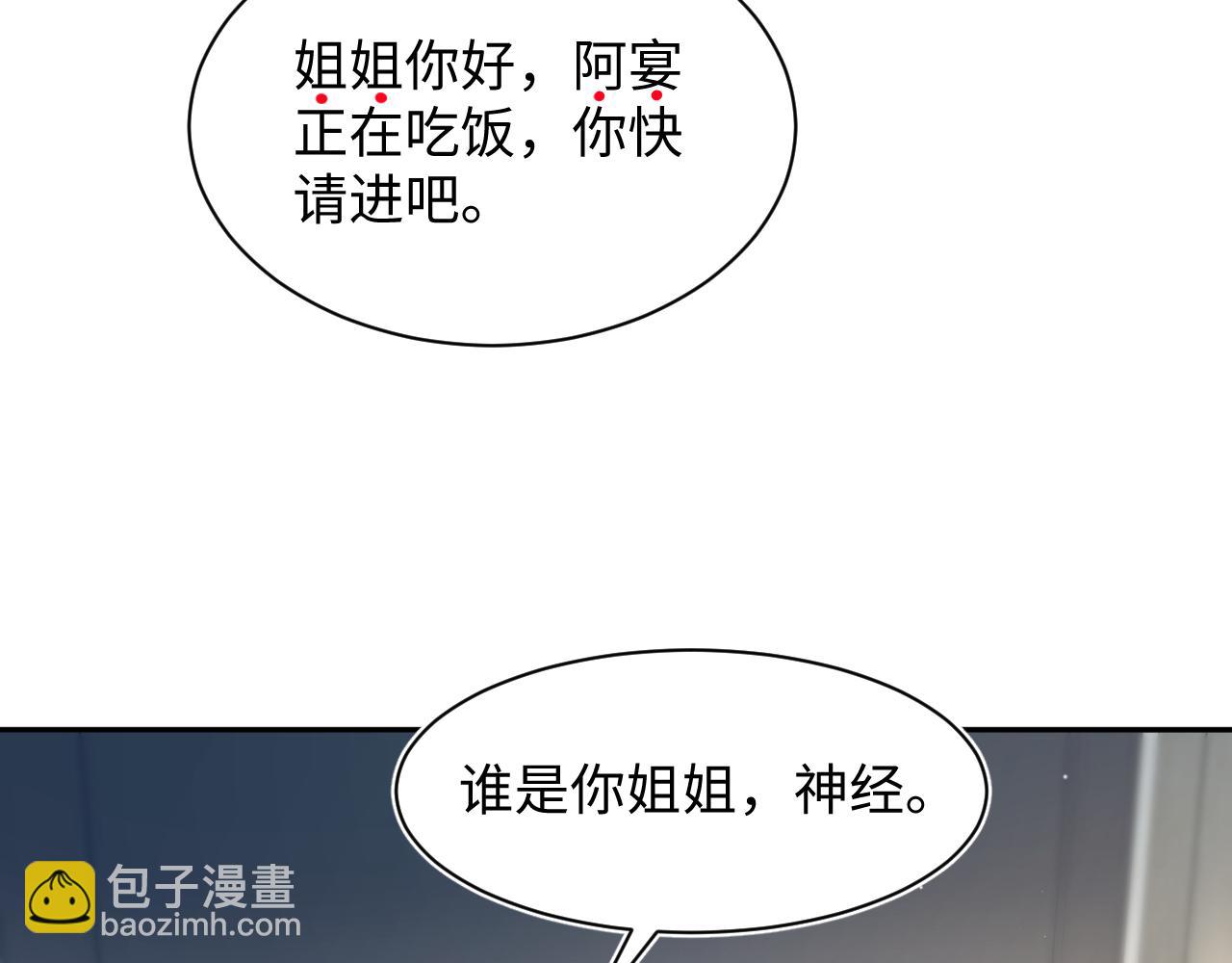 第206话 爱心便当(1/3)-第208话