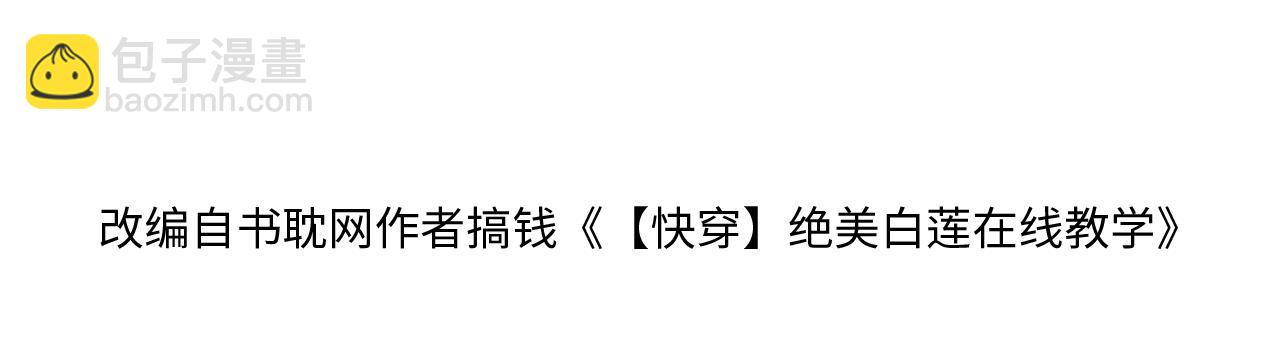 第206话 爱心便当(1/3)-第208话