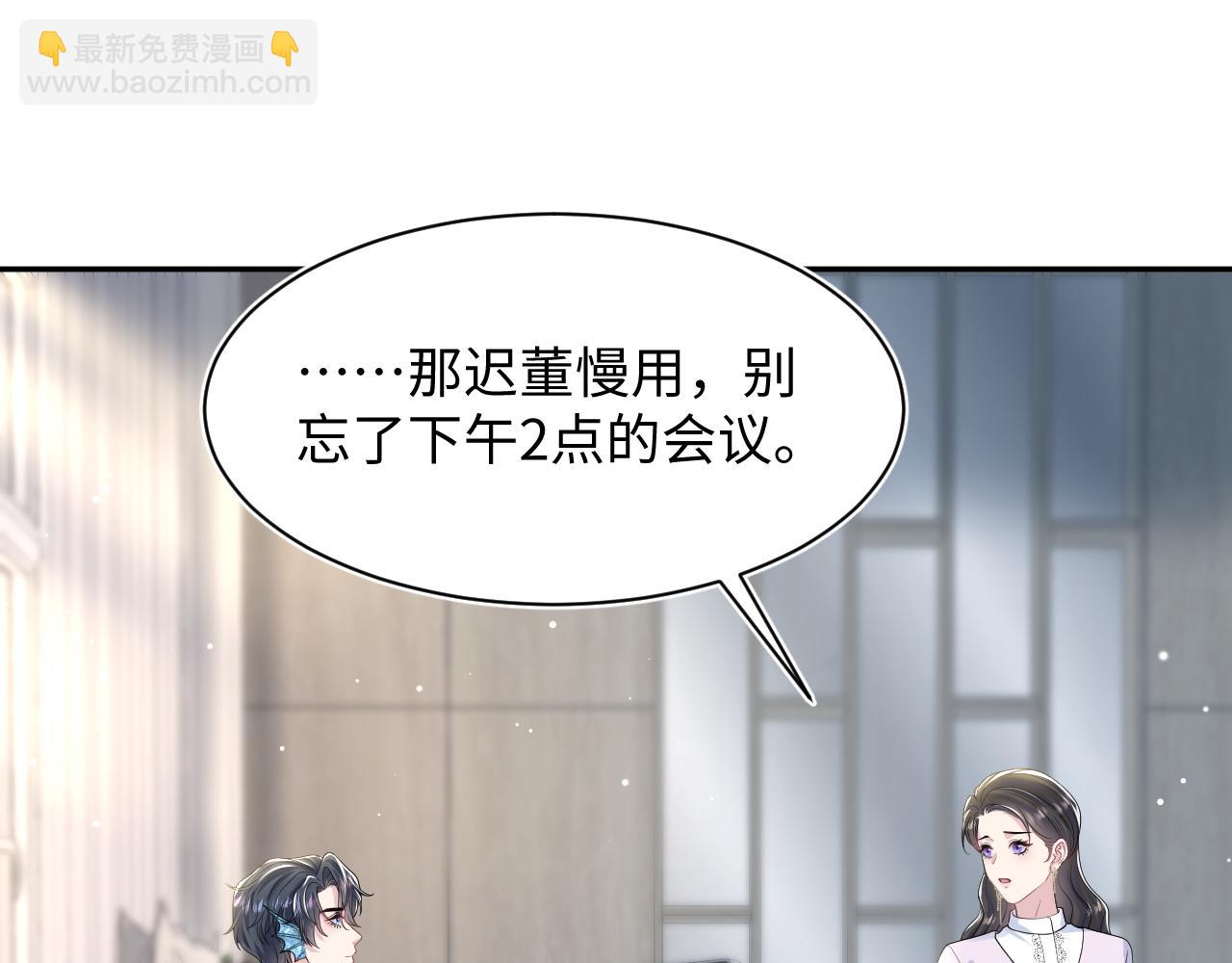 第206话 爱心便当(1/3)-第208话