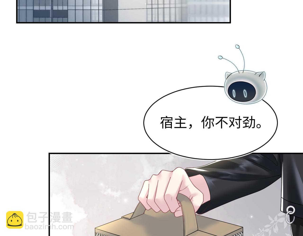 第206话 爱心便当(1/3)-第208话