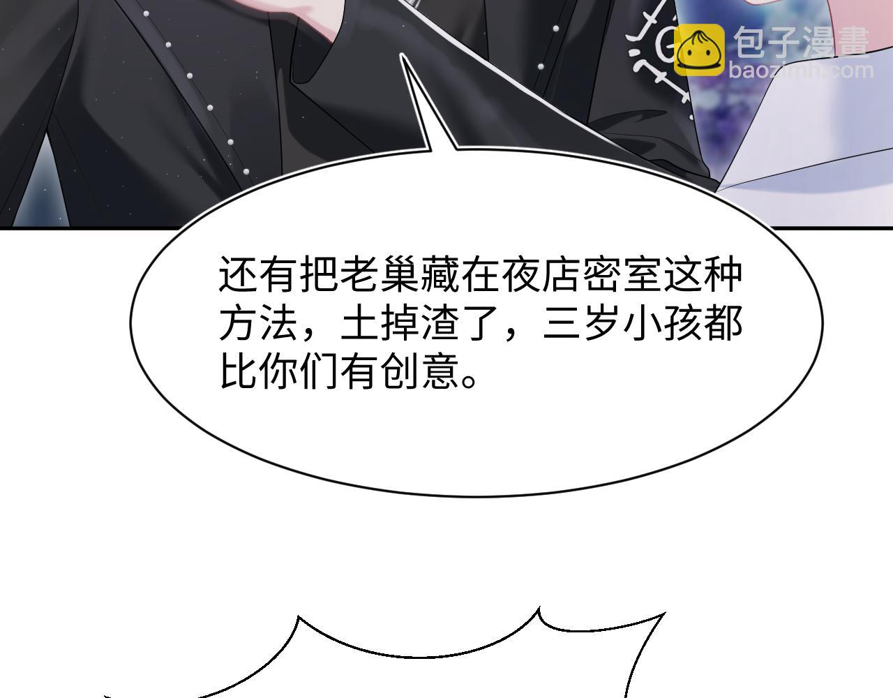 第208话 血脉压制(1/3)-第210话