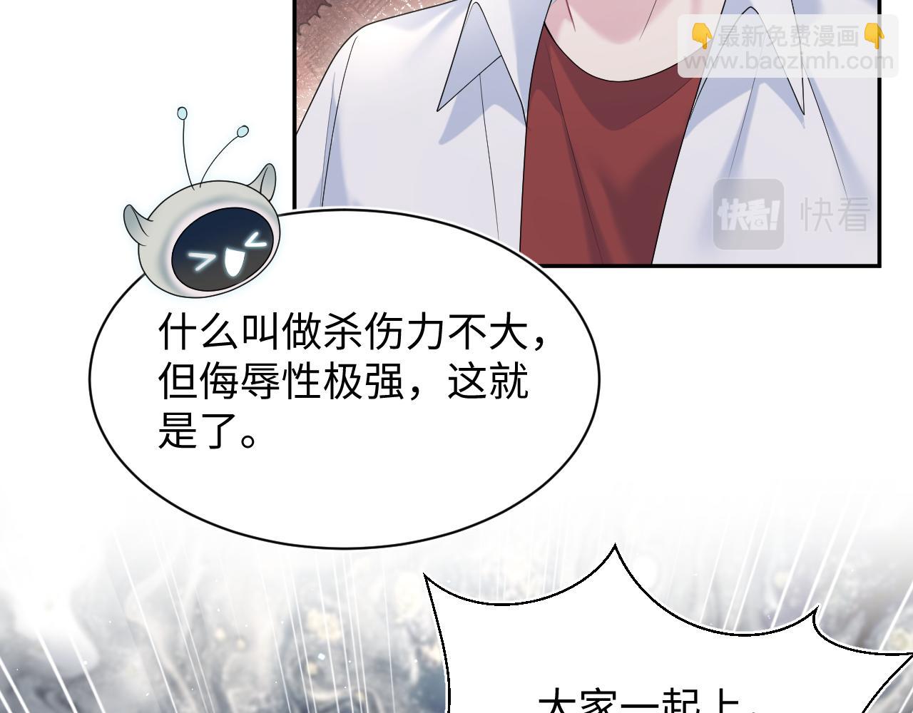 第208话 血脉压制(1/3)-第210话