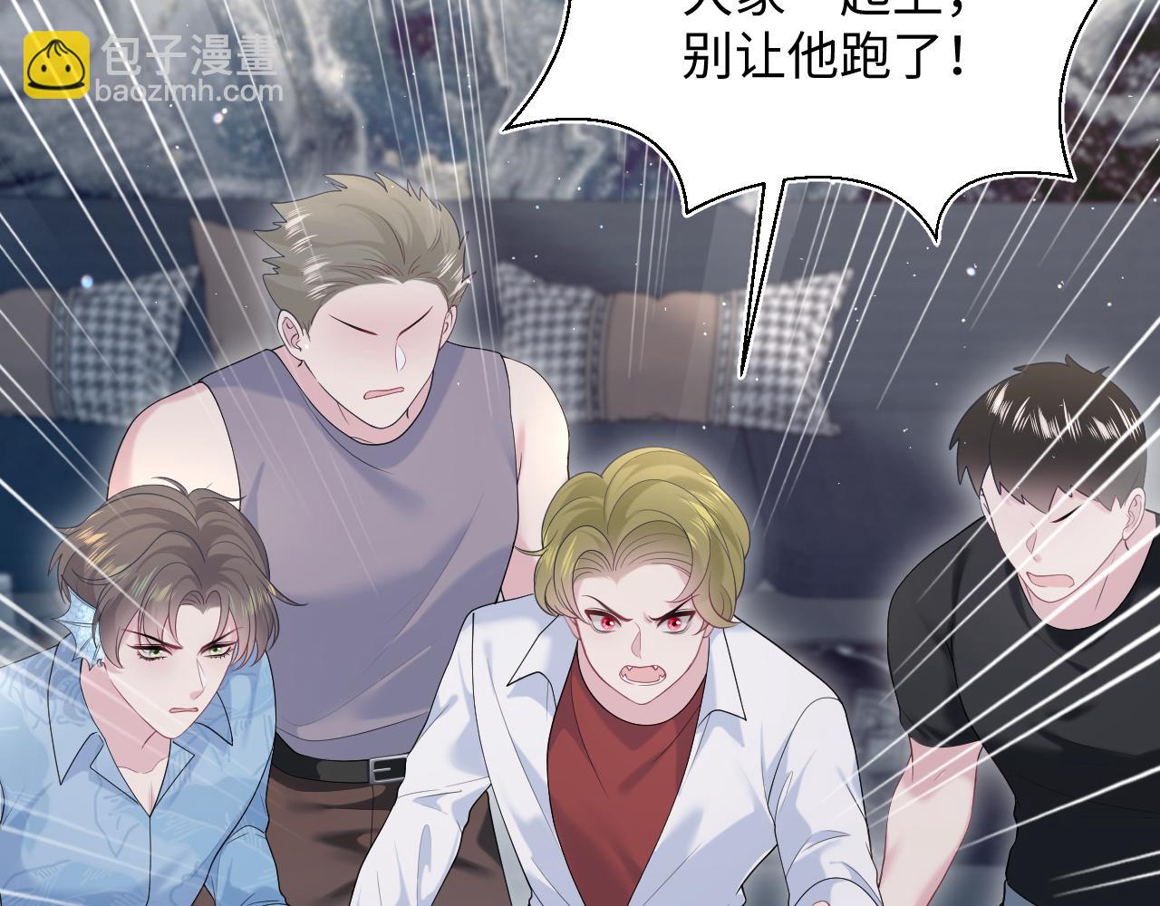第208话 血脉压制(1/3)-第210话