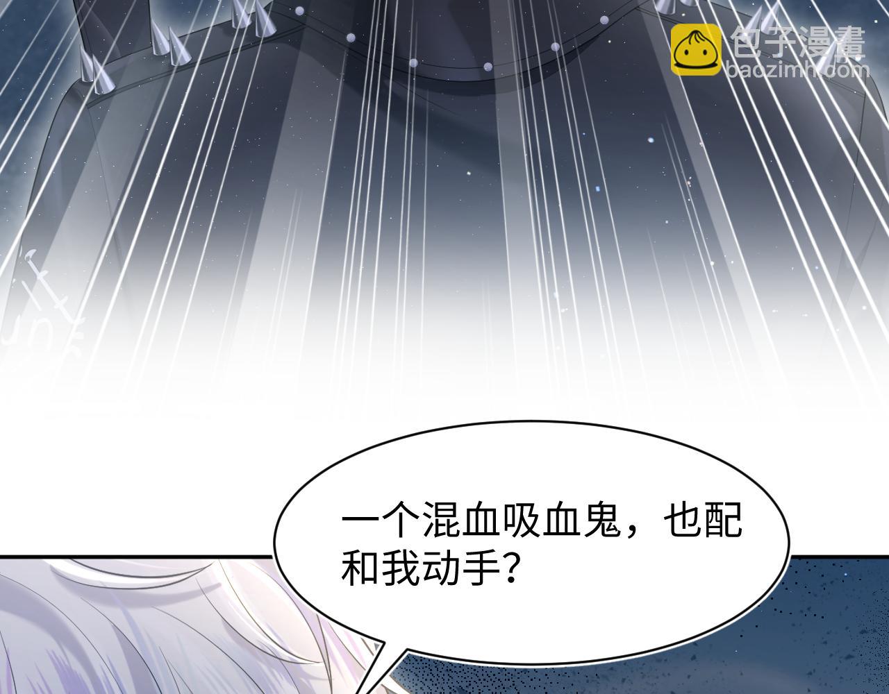 第208话 血脉压制(1/3)-第210话