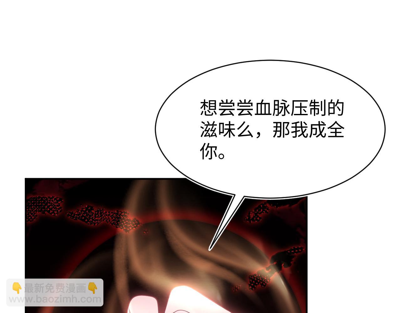 第208话 血脉压制(1/3)-第210话
