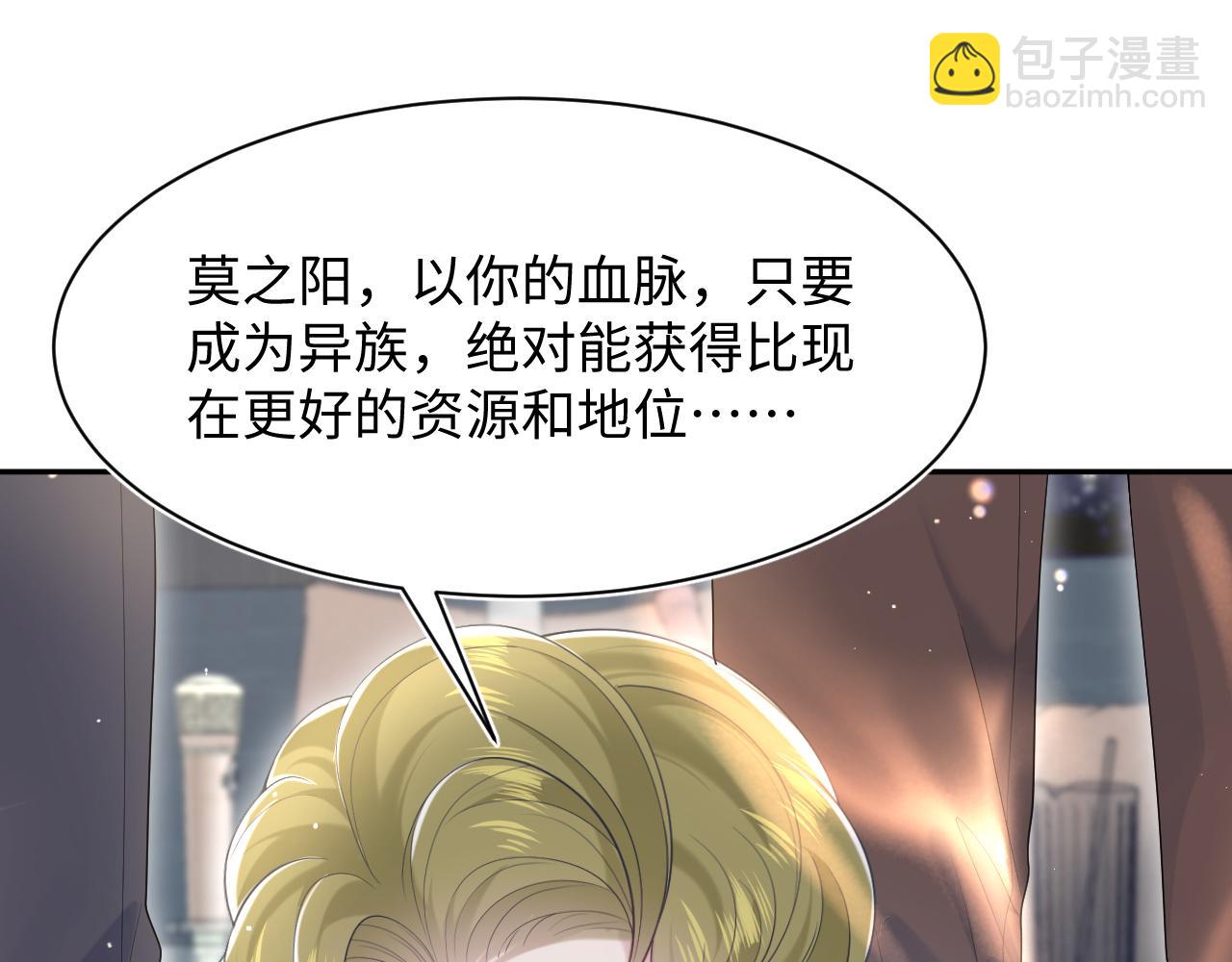 第208话 血脉压制(1/3)-第210话