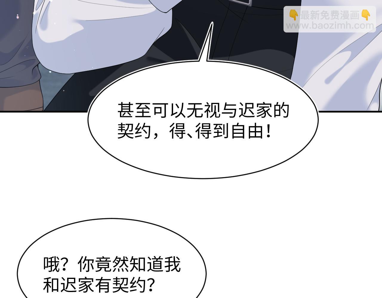 第208话 血脉压制(1/3)-第210话