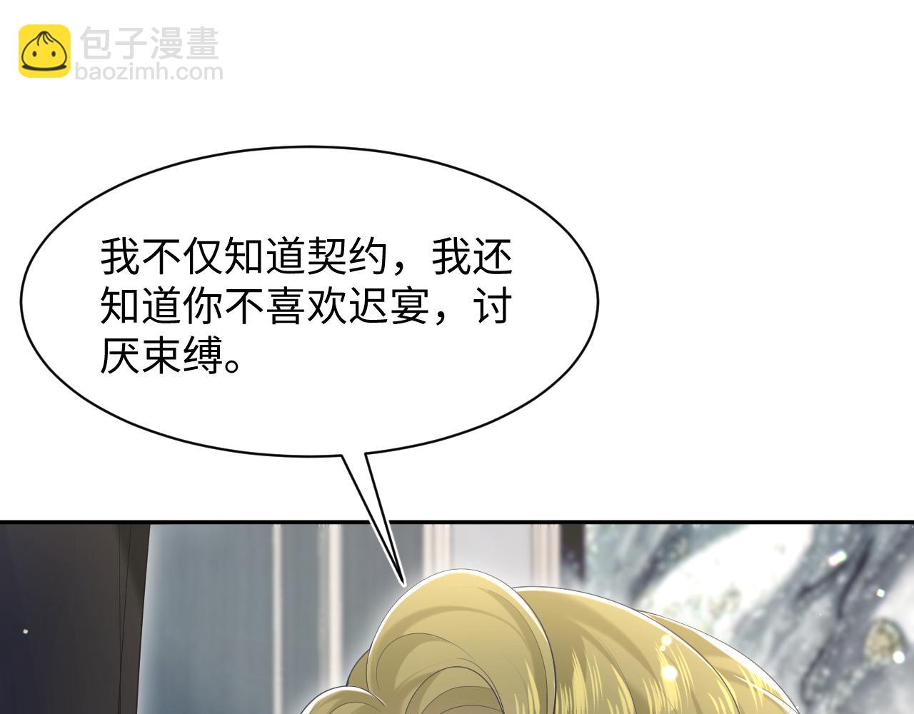 第208话 血脉压制(1/3)-第210话