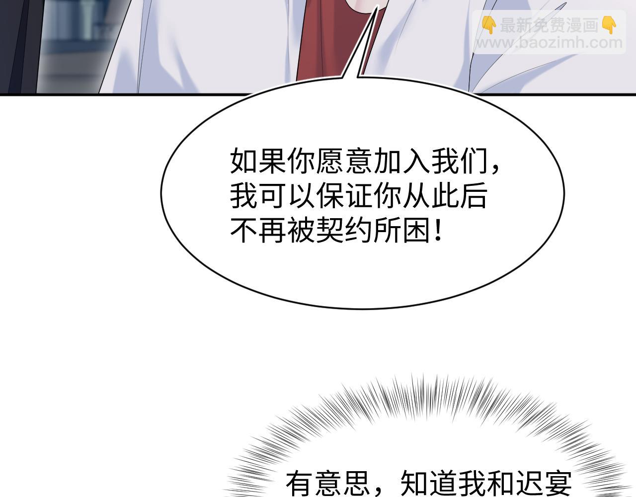 第208话 血脉压制(1/3)-第210话
