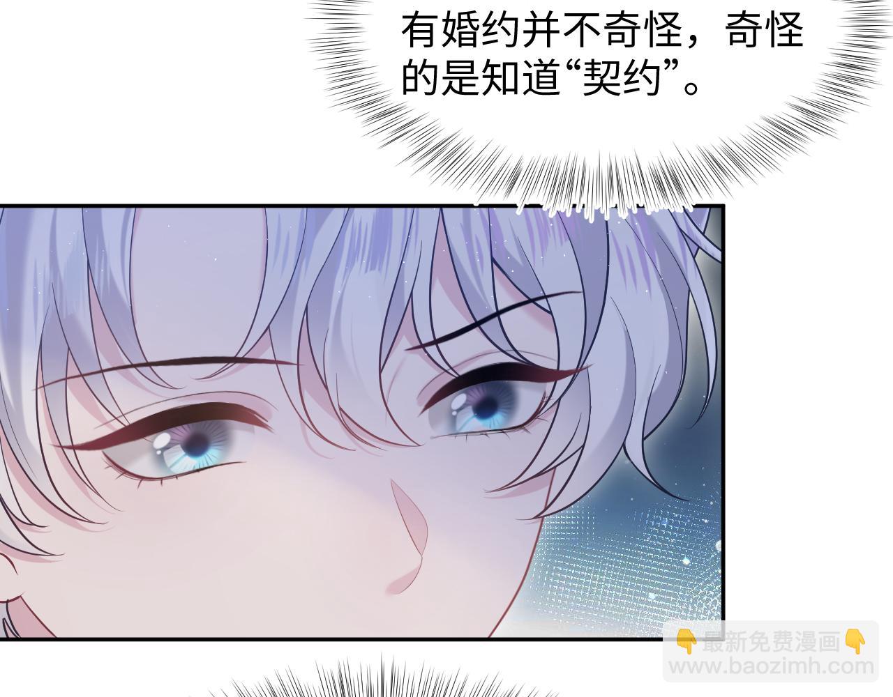 第208话 血脉压制(1/3)-第210话