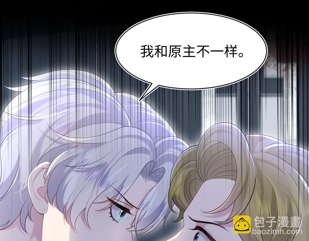 第208话 血脉压制(1/3)-第210话