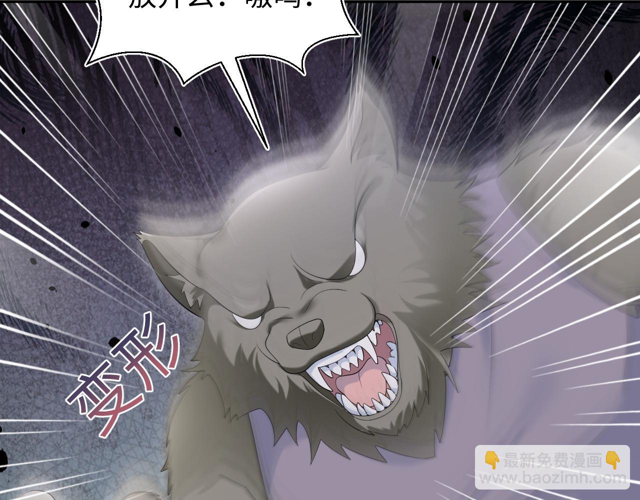第208话 血脉压制(1/3)-第210话