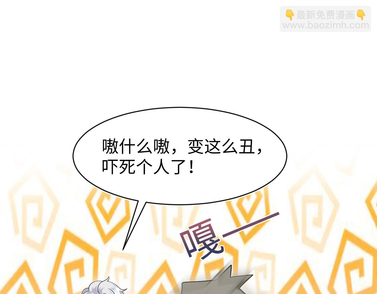 第208话 血脉压制(1/3)-第210话