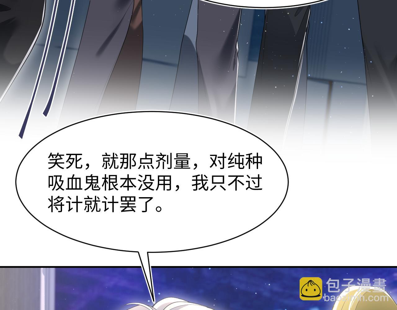 第208话 血脉压制(1/3)-第210话