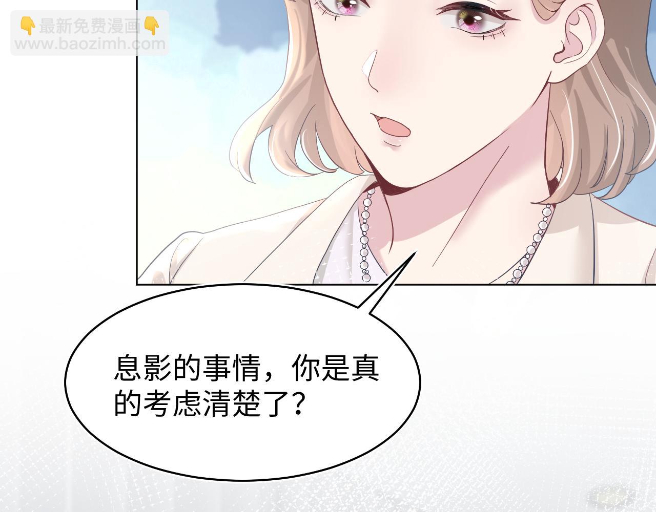 第20话 影帝为爱息影？！(1/3)-第22话
