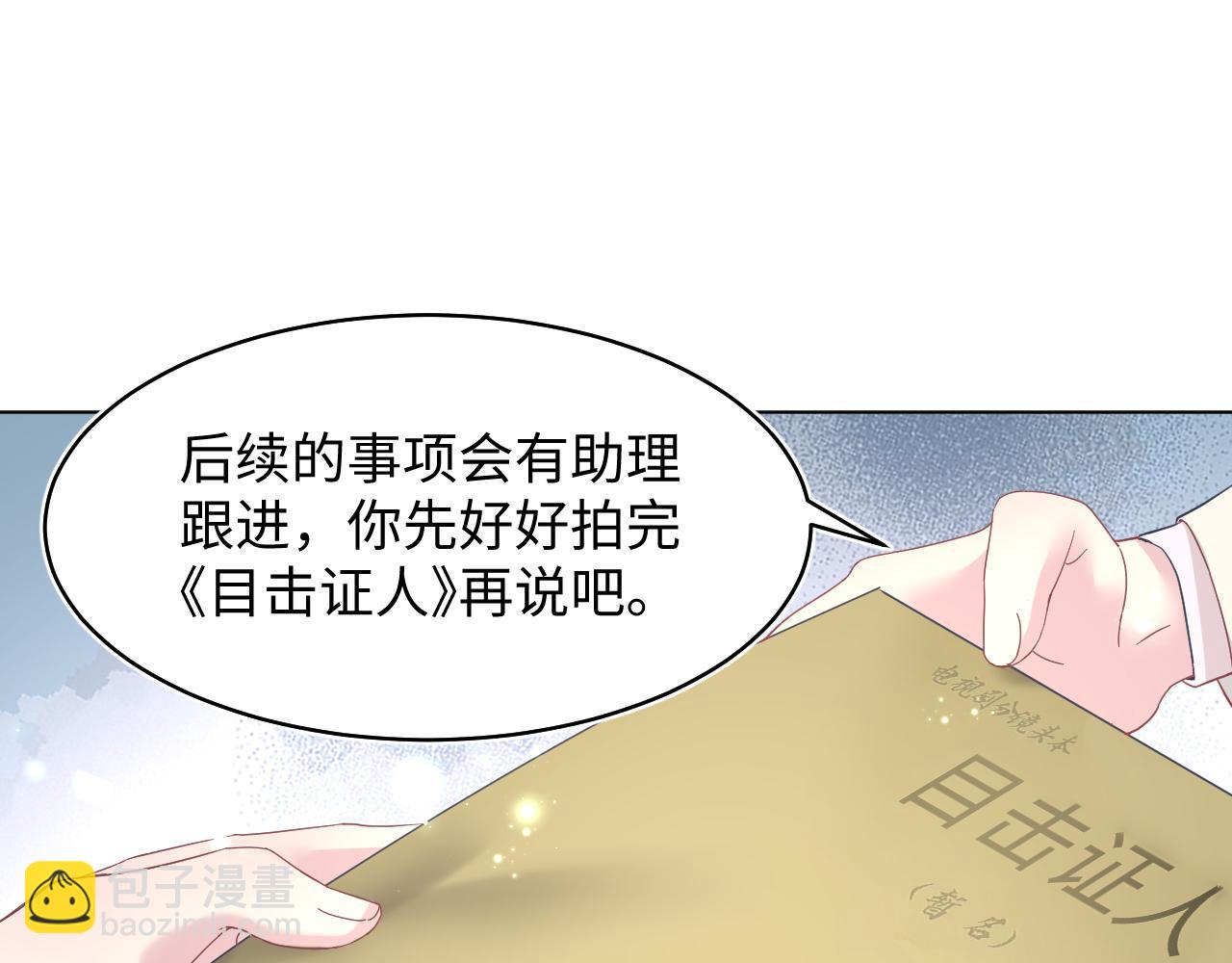 第20话 影帝为爱息影？！(1/3)-第22话