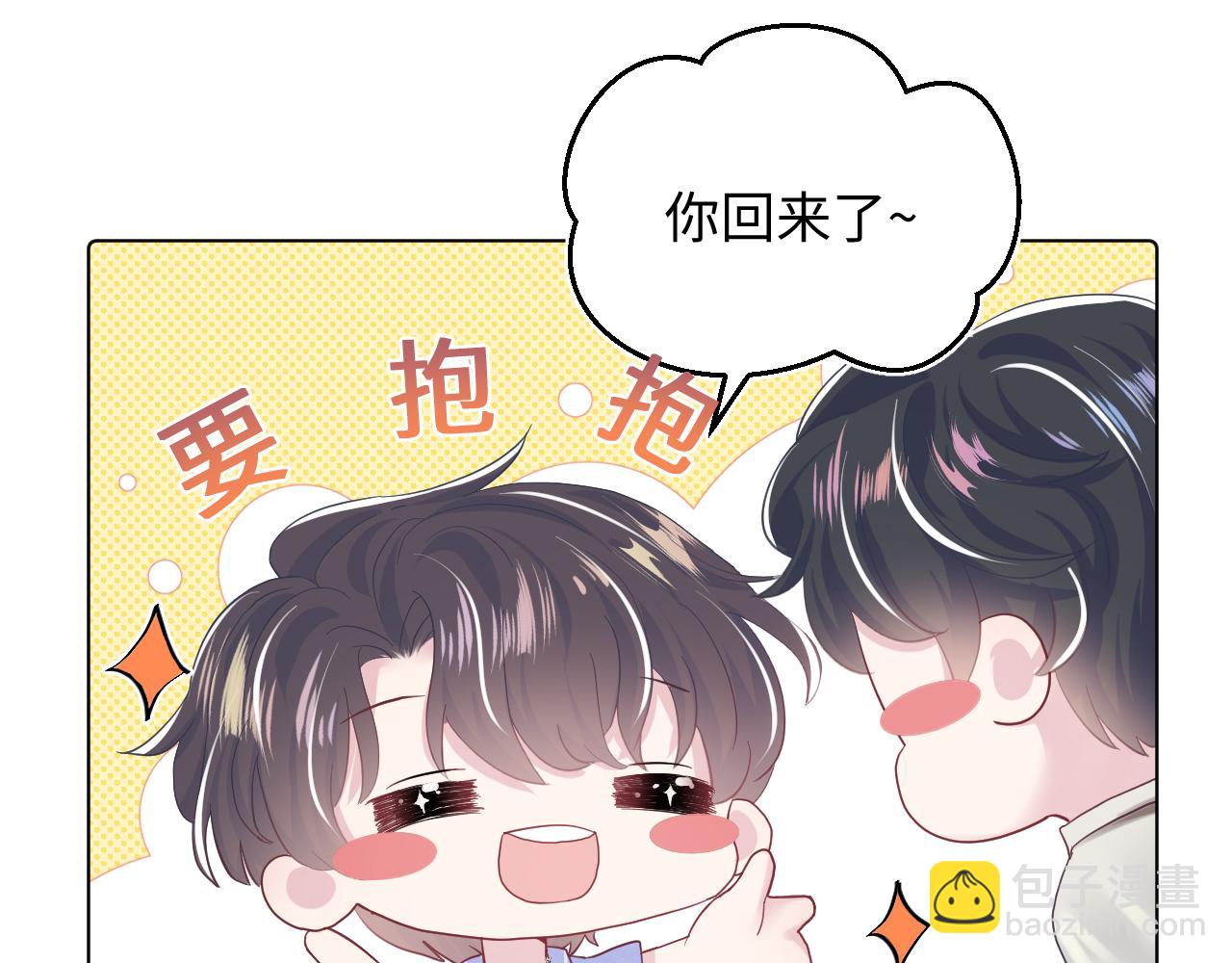 第20话 影帝为爱息影？！(1/3)-第22话