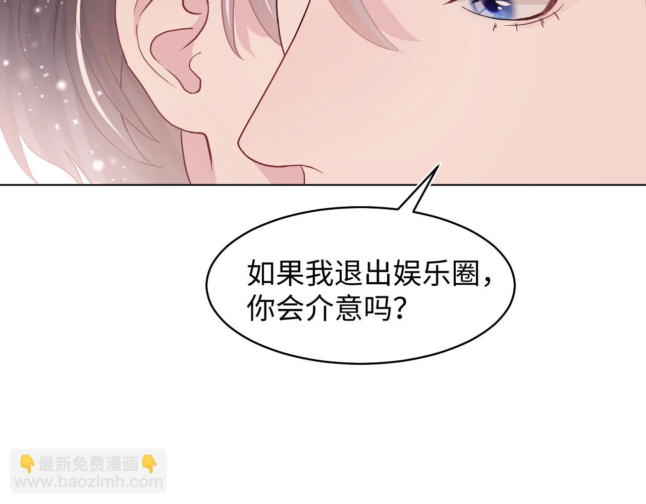 第20话 影帝为爱息影？！(1/3)-第22话