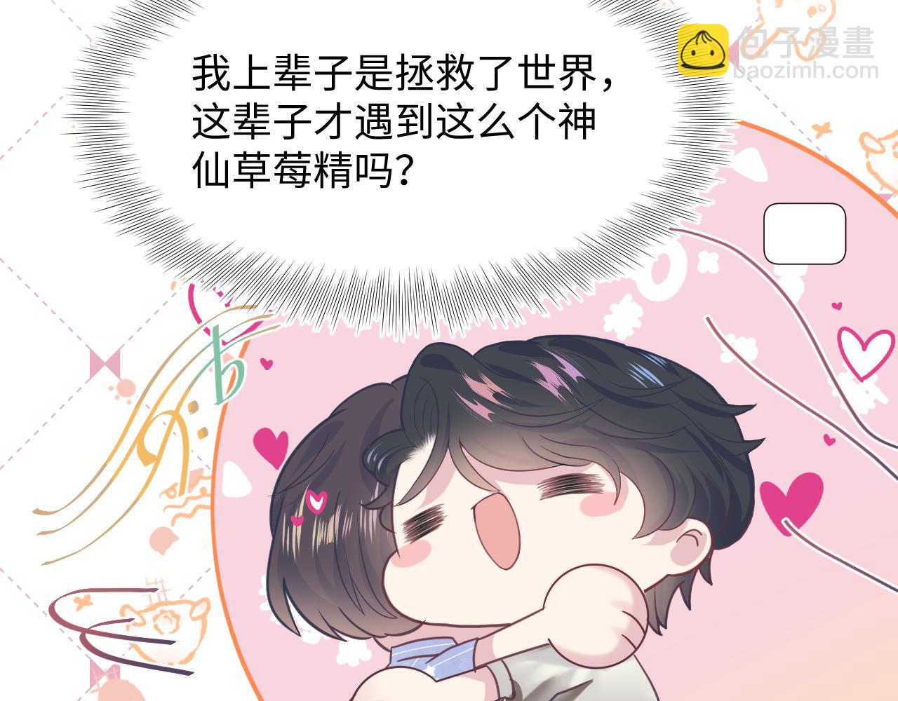 第20话 影帝为爱息影？！(1/3)-第22话