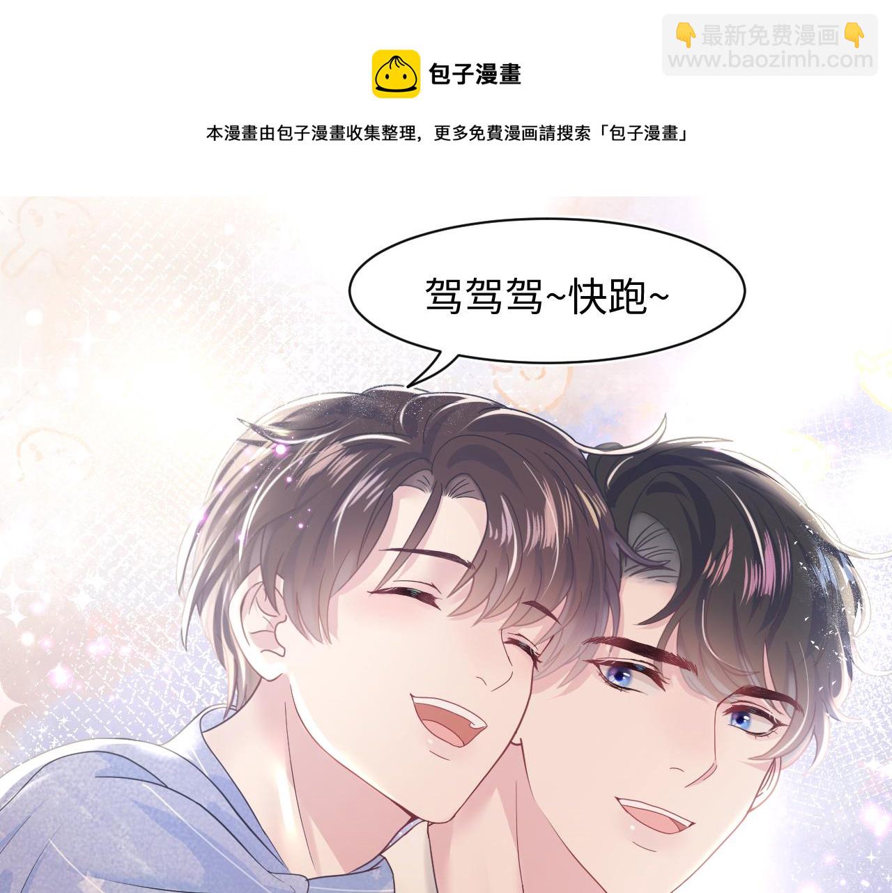 第20话 影帝为爱息影？！(1/3)-第22话