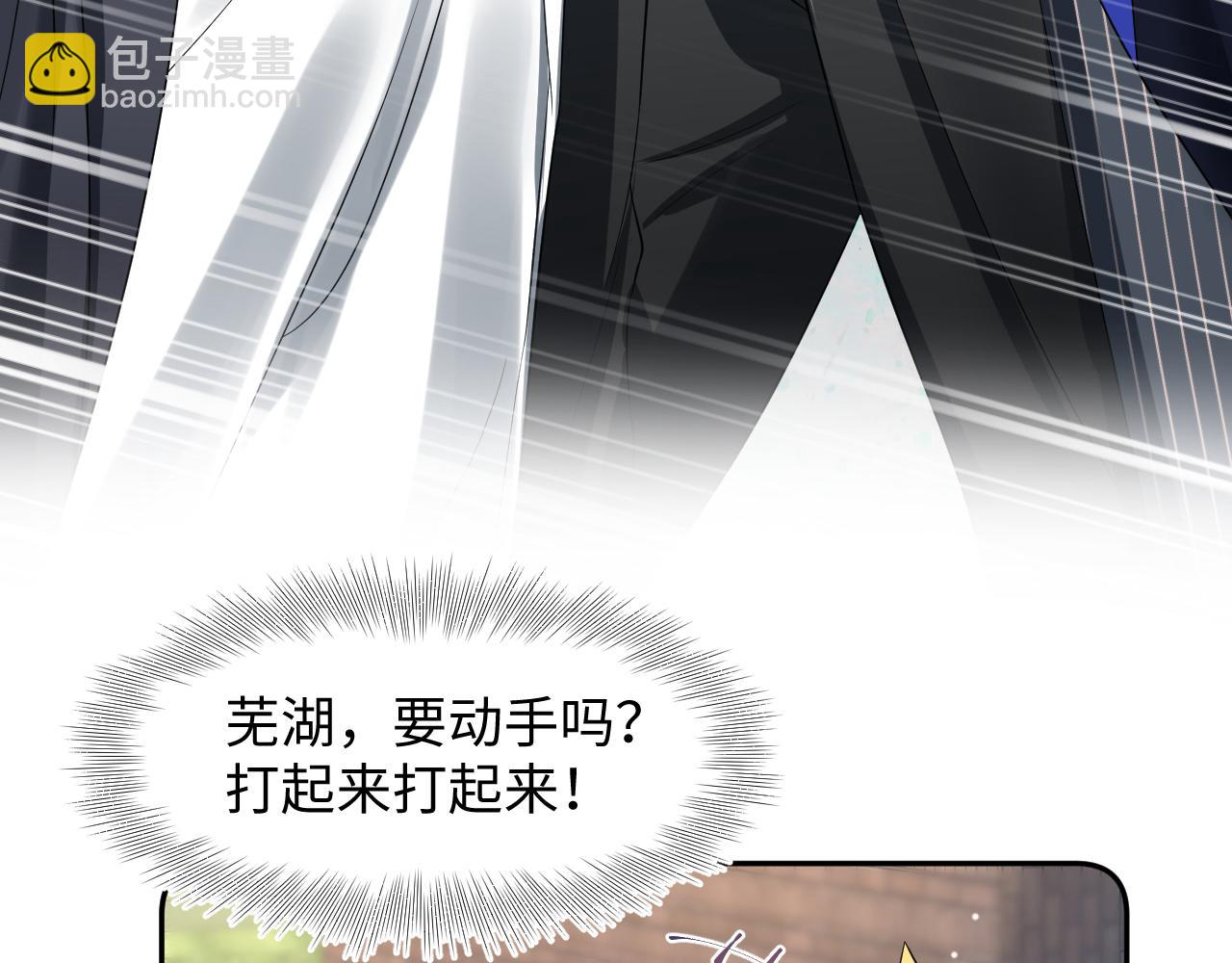 第210话 相互吃醋(1/3)-第212话